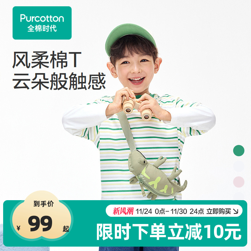 选用风柔棉纱线，面料更柔软更舒适