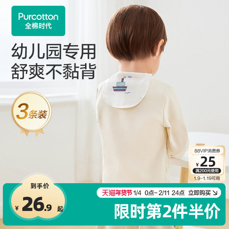 全棉时代宝宝纯棉吸汗巾幼儿园垫背儿童男女童婴儿隔汗巾纱布汗巾,婴童用品,吸汗巾/垫背巾,淘宝优惠券,粉丝福利购,淘宝优惠卷