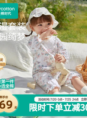 【新品】全棉时代婴儿衣服针织男女宝宝外出造型款连体衣纯棉哈衣