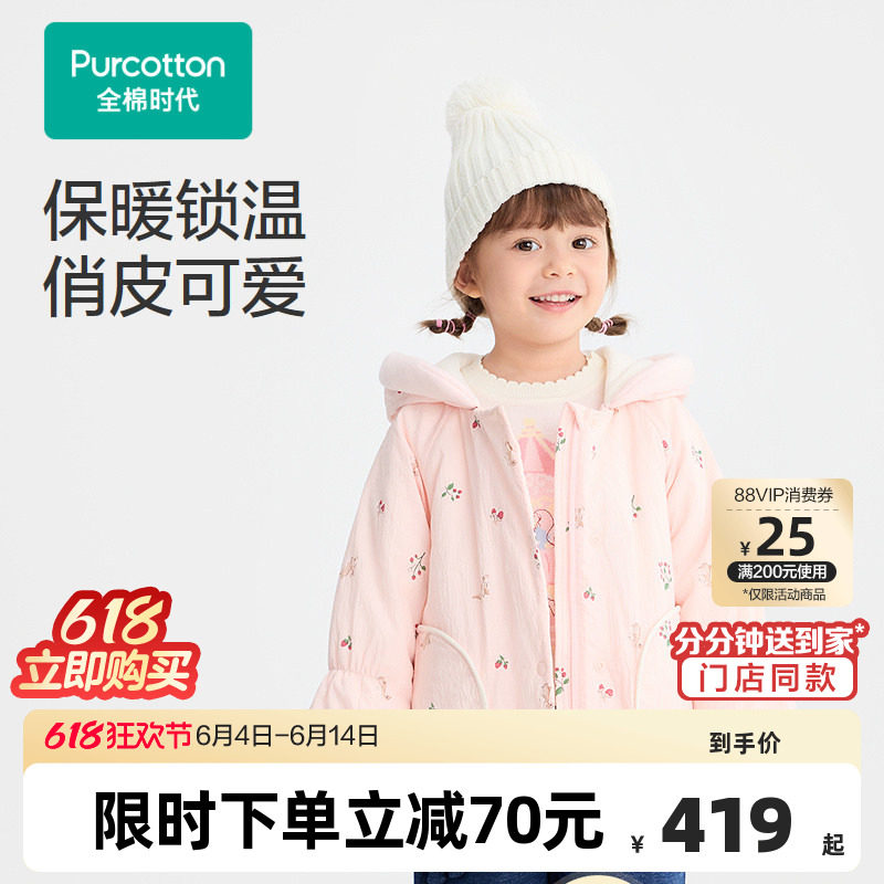 全棉时代女童夹棉外套冬季新款儿童棉服保暖女幼童宝宝加厚棉袄
