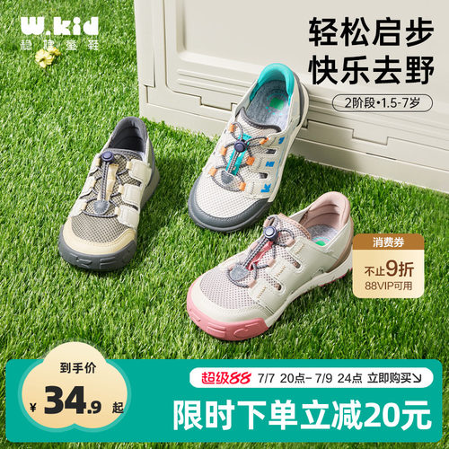 全棉时代透气网面防滑学步鞋