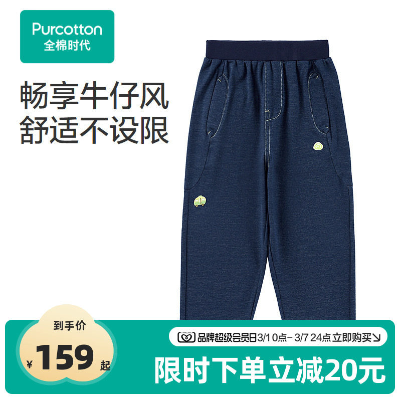 全棉时代男童裤子宽松直筒儿童棉裤宝宝秋冬季新款百搭厚款牛仔裤