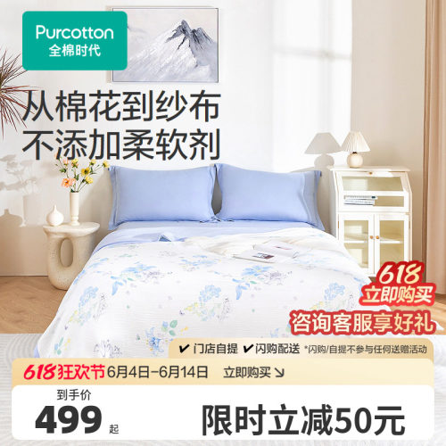 100%全棉纱布，2+2+2层，六层绉布纱布被