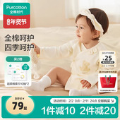 全棉时代婴儿衣服半背衣52码 宝宝a类纯棉长袖 上衣春秋新生和尚服