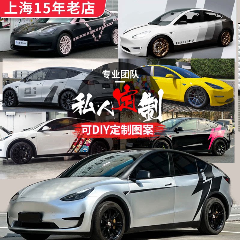 适用Tesla特斯拉Model3车贴车身汽车贴纸 ModelY闪电腰线装饰拉花