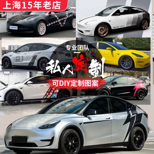 适用Tesla特斯拉Model3车贴车身汽车贴纸 ModelY闪电腰线装饰拉花