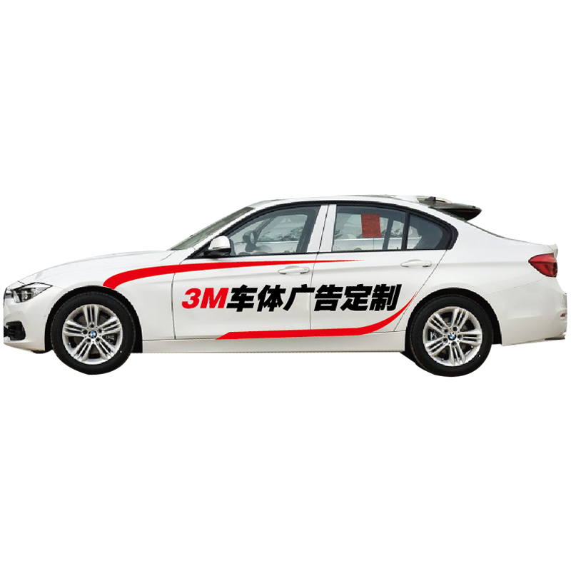 3M定做玻璃拉花汽车贴纸