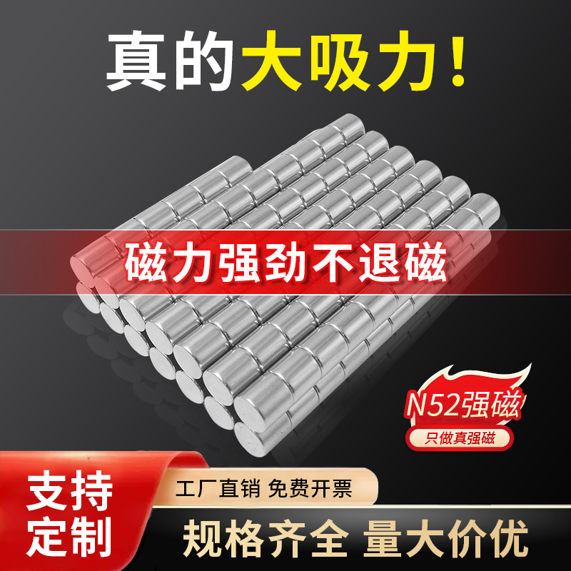 N52超强磁铁圆形高强磁厂家直销