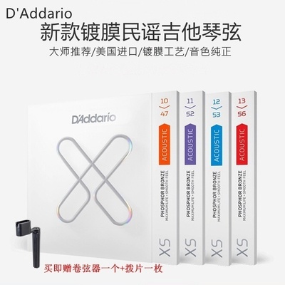 飞琴行达达里奥进口琴弦XSXTEJ46