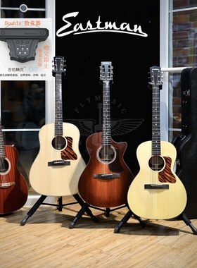 飞琴行Eastman E1 E2 AC122CE 222CE E8 E20 D/OM ACTG民谣吉他
