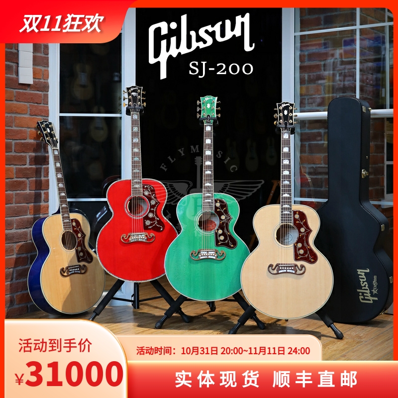 飞琴行 吉普森Gibson SJ200 Original J200 J180 全单电箱木吉他