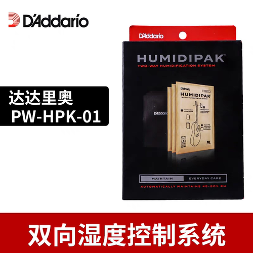 达达里奥吉他恒湿包 自动双向湿度控制Humidipak PW-HPK-01