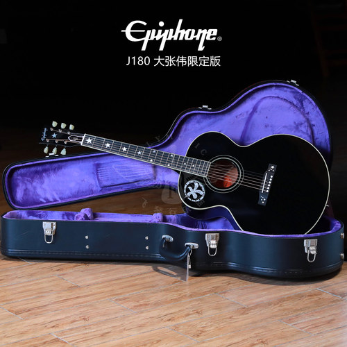 EpiphoneJ180大张伟限量版吉他