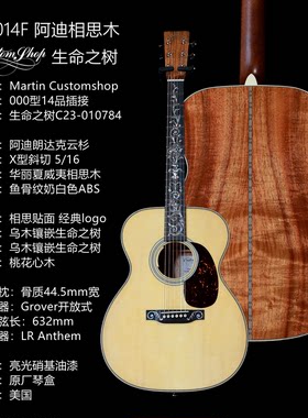 飞琴行 马丁Martin 00014F阿迪相思木 生命之树 全单电箱民谣吉他