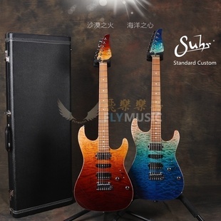 飞琴行 Suhr standard custom 海洋之心 沙漠之火 私人定制电吉他