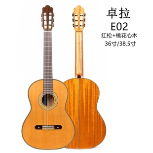 古典吉他 Joluck E02 E04 面单古典吉他 飞琴行 E06 卓拉