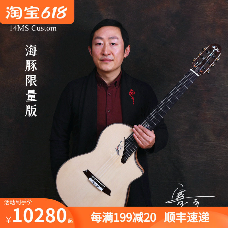 飞琴行 马丁尼Martinez 14MS Custom海豚14BRW巴玫尼龙弦古典吉他在类目 乐器/吉他/钢琴/配件, 西洋乐器, 西洋弦乐器, 吉他-古典吉他中 - 来自Buy2taobao.com提供专业的淘宝代购服务