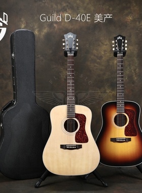 飞琴行 Guild 美产 D40E M25E 全单电箱民谣木吉他