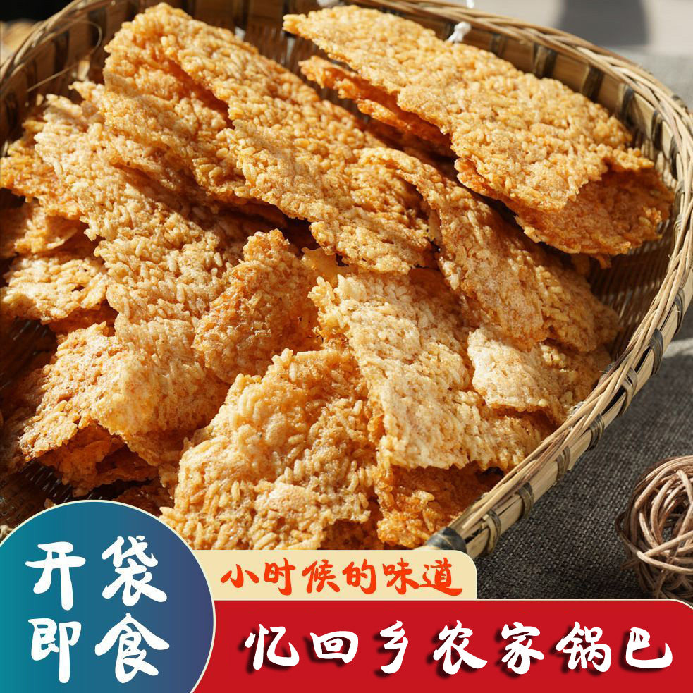 忆回乡农家锅巴土灶锅巴非油炸