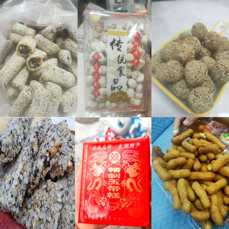 选3件包邮 安庆特产怀旧小零食  传统年货节日麻球花豆冠金糖食品