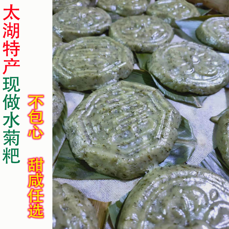 买10包邮】安徽安庆太湖县农家土特产 新鲜野生水菊粑 鼠曲草水萩