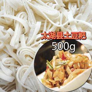 农家土豆粑安徽省太湖县北中土特产纯手工干豆丝荞麦绿豆原味豆皮