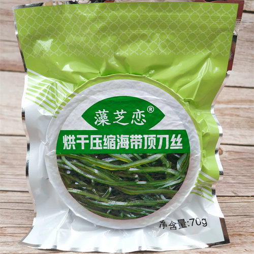 藻芝恋压缩海带丝顶刀丝70g圆饼烘干无沙免煮藻之恋火锅麻辣烫