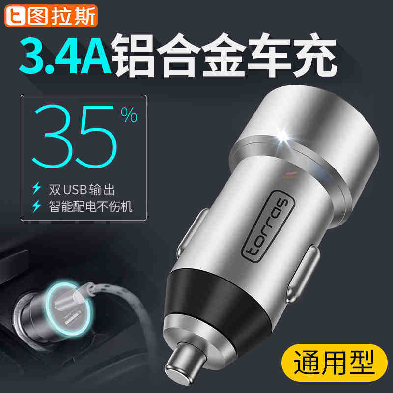 chargeur TORRAS 3.4A, 3A - Ref 1294021 Image 1