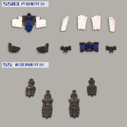 小郭工作室配件SS83声波机器狗