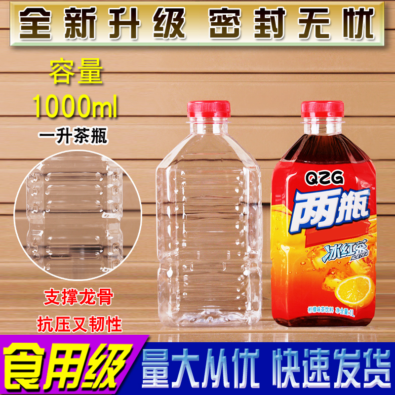 1000ML1升透明塑料瓶子分装空矿泉水饮料酒一次性食品级带盖2斤装 厨房/烹饪用具 密封罐 原图主图