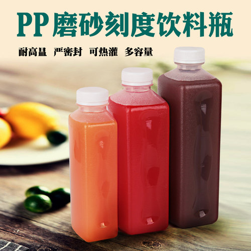 pp耐高温塑料瓶子饮料热灌装外卖