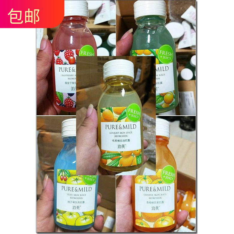 泊美 肌肤畅饮润肌露200ml 覆盆子香橙柚子枇杷补水保湿亮肤