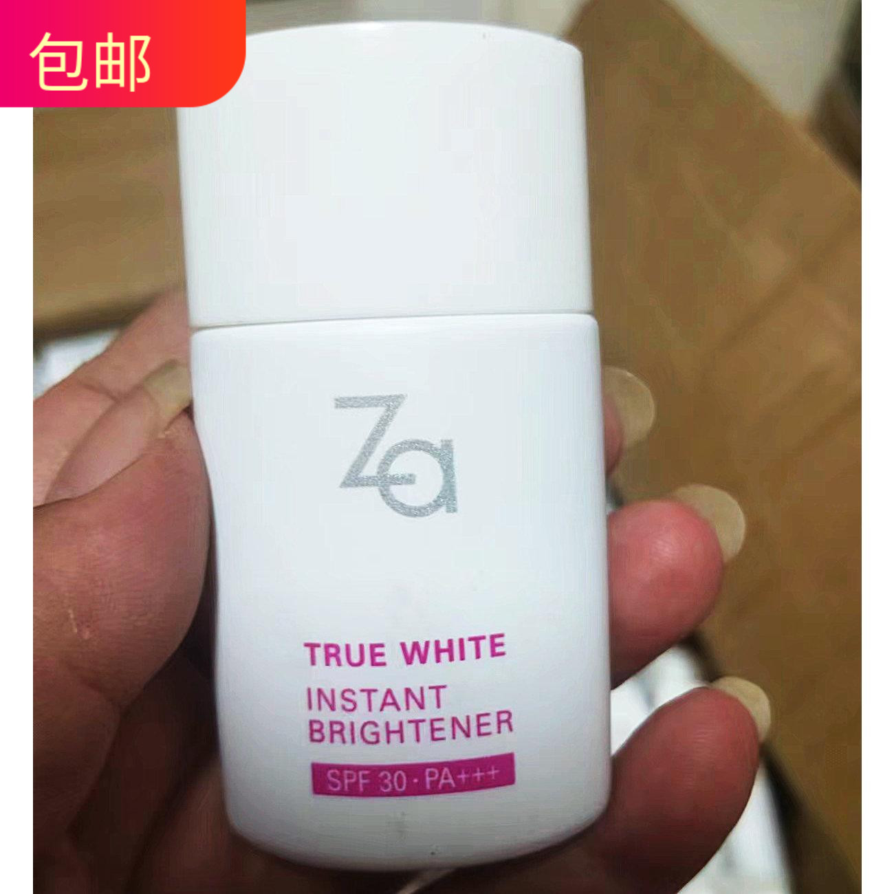 Za 新能真皙美白瞬晶隔离乳30ML无盒裸瓶 试用样品装