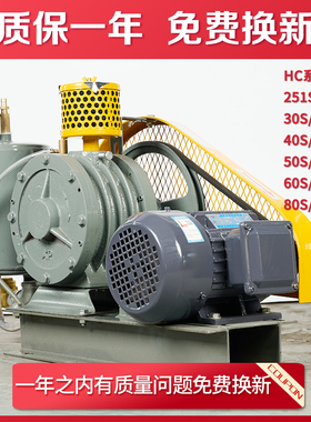 回转式鼓风机厂家HC251S 30S/301S 40S/401S 50S回旋式鼓风机公司