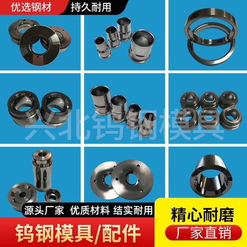 钨钢拉伸模缩管口模具YG8钨钢材料硬质合金钻套收口凹模YG20定制