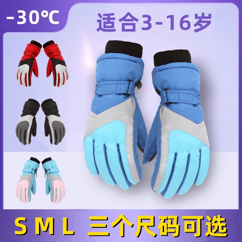 触屏户外滑雪手套防水保暖防风