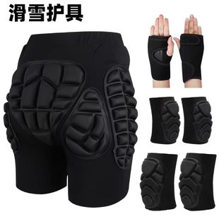 成人儿童滑雪护具装备套装全套护臀内穿护膝防摔屁垫护臀垫护臀裤