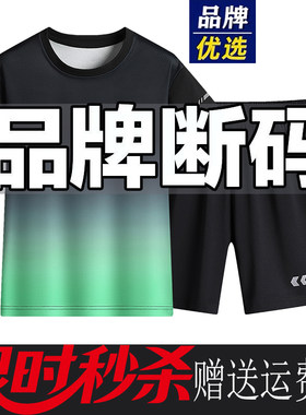 男童运动套装冰丝速干夏季套装