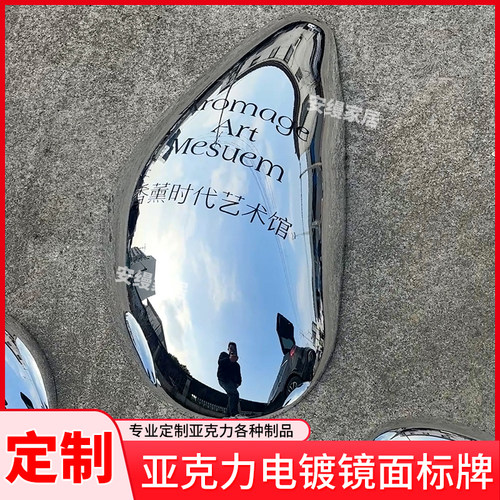 创意鹅卵石不规则指示牌镜面招牌