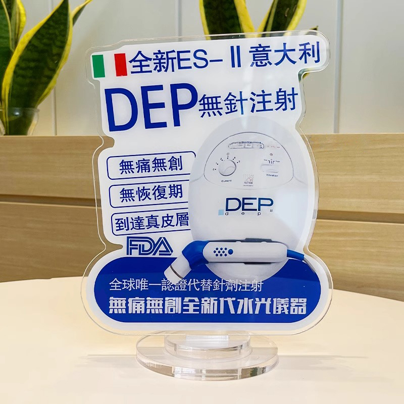 美容院仪器dep超导仪桌牌亚克力公司直播间摆台旋转logo定制台