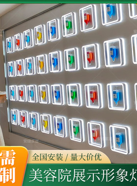 维他滴美容院产品形象展示墙