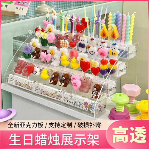 生日蜡烛展台透明阶梯展示架