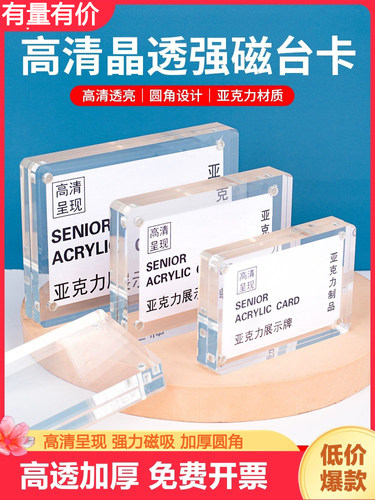 亚克力台卡展示牌a4立牌定制