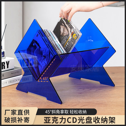 亚克力CD收纳架纳碟片架子