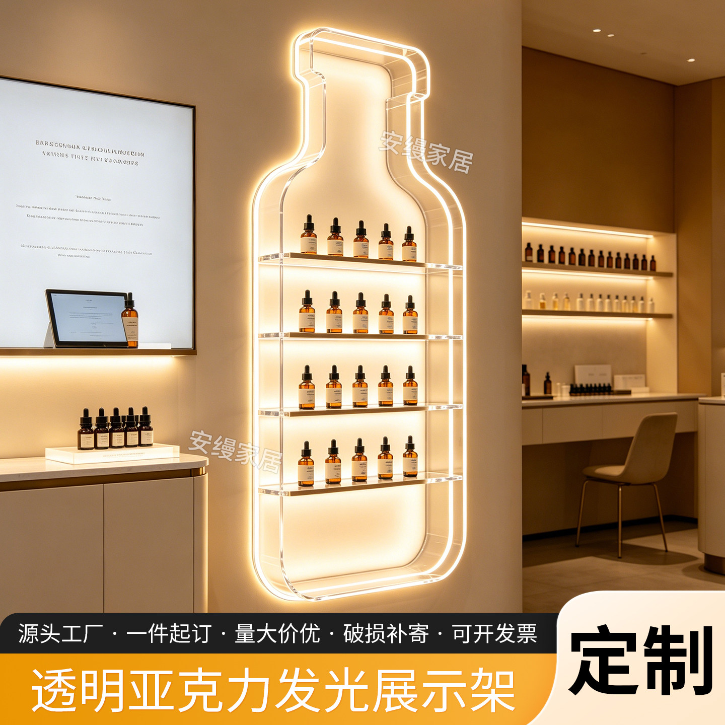 透明亚克力上墙展示架护肤品发光展台美容院精华水光陈列置物架