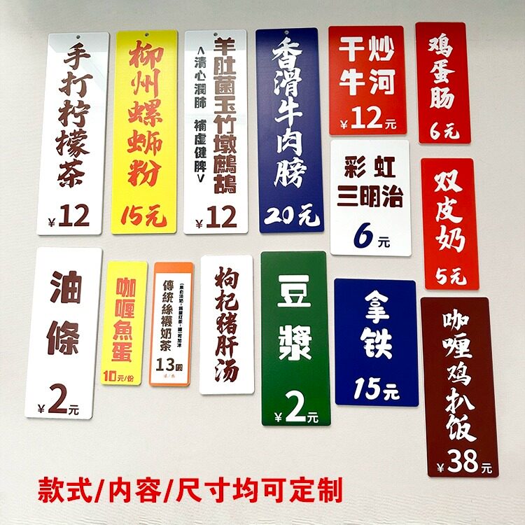 港风复古餐厅菜单挂牌饭店饮品店亚克力点餐牌复古名字价目表