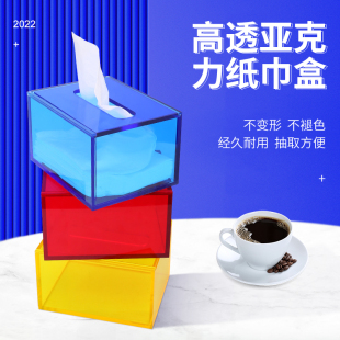 简约防尘亚克力收纳纸巾盒轻奢创意抽纸盒卧室家用客厅方形盒防水