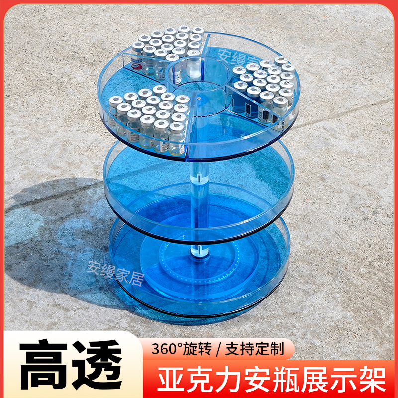 透明亚克力360度旋转安瓶展示架