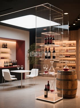 透明亚克力红酒葡萄酒展示架