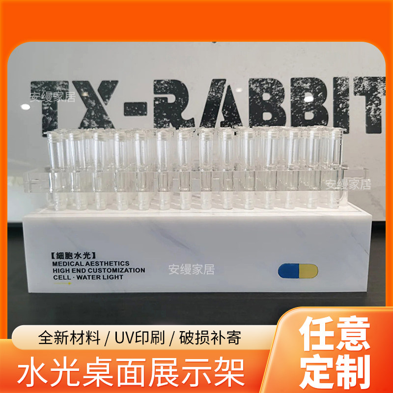 美容院水光桌面展示架安瓶冻干粉展台闪释片陈列架护肤小样收纳架